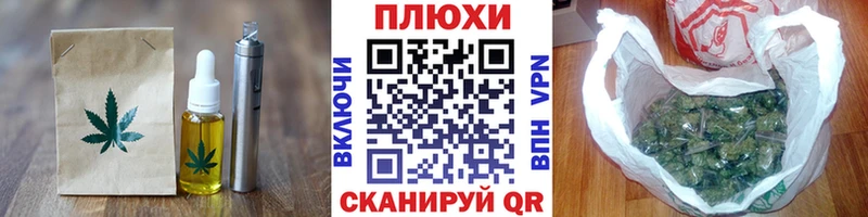 Купить закладки  Канаш  Печенье с ТГК конопля 