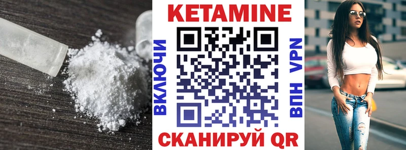 Купить  Канаш  КЕТАМИН ketamine 