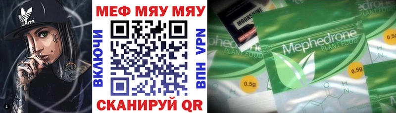 МЯУ-МЯУ 4 MMC  Купить закладки  Канаш 