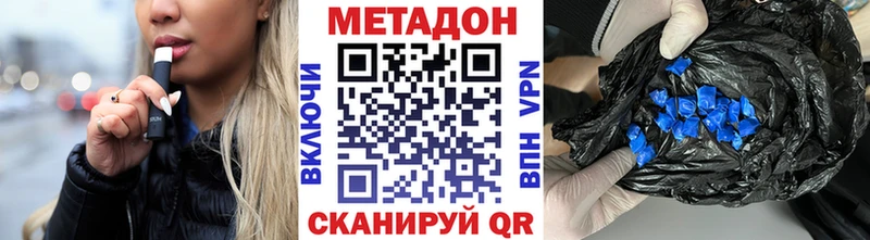 Метадон methadone  Купить закладки  Канаш 