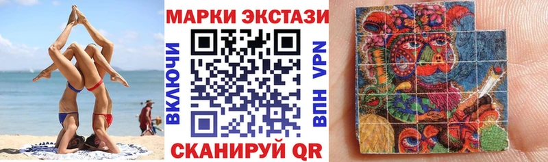 Наркотические марки 1500мкг  Купить закладки  Канаш 